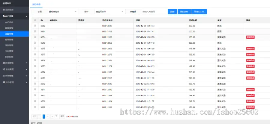 医美医疗分销管理系统模式系统