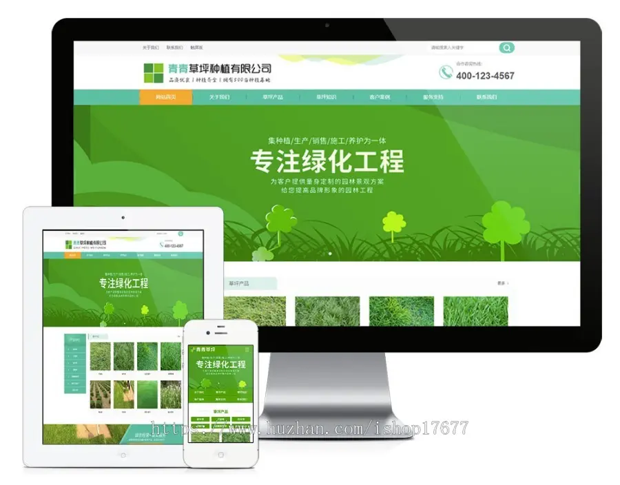 Thinkphp苗木草坪绿化种植类网站模板+前后端源码