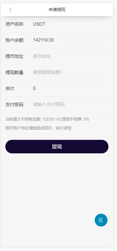 FILapp源码/分销商城/app/FILcoin分币app 