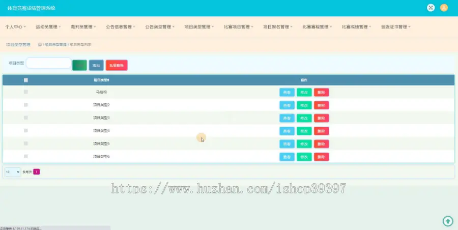 【毕设】jspSSM439体育竞赛运动会成绩管理裁判毕业设计