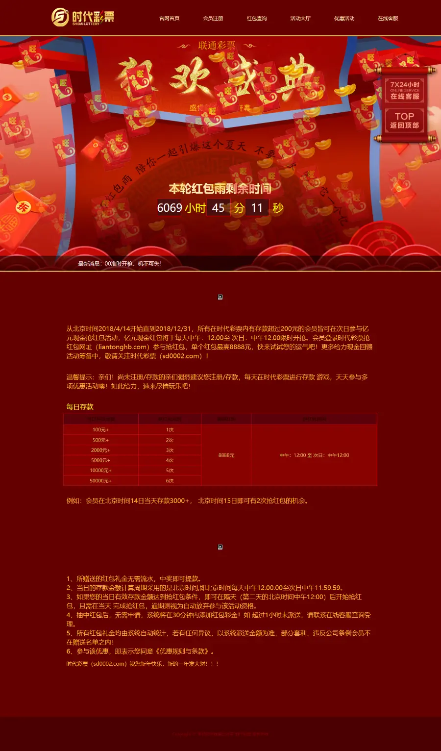 2018PHP红包墙 红包雨 系统 订单系统源码