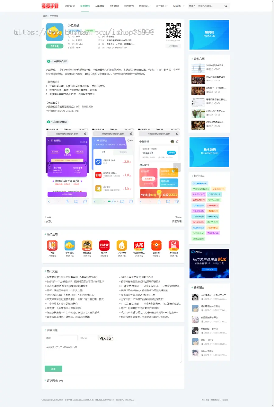 帝国CMS7.5全新2021【多多手赚网】纯净版源码 APP手游试玩下载 H5响应式 APP推广 带投稿