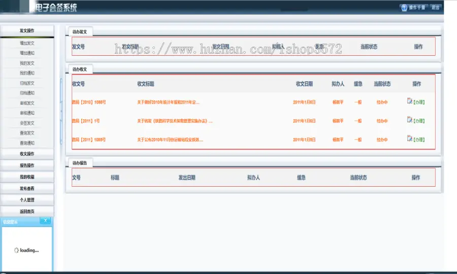 asp.net电子会签系统源码电子签名系统带操作手册