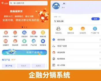 派金花蓝鲸纪企融分销系统 支持cpa/cps 防ip刷量 原生app公众号搭建