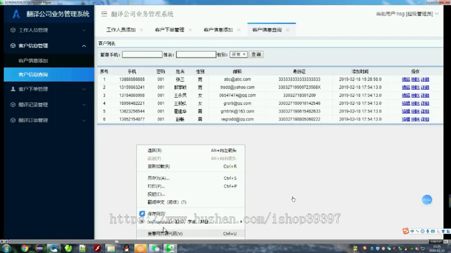 【毕设】jsp104ssm翻译公司业务管理系统hsg3598B7毕业设计