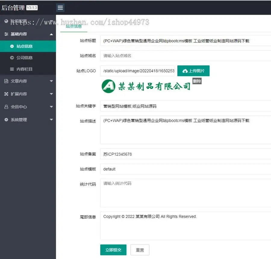 绿色营销型通用企业网站pbootcms模板 工业纸管纸业制造网站源码