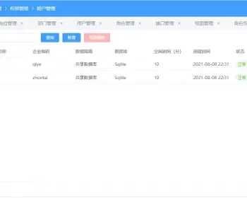 Admin管理后台|.Net Core开发的权限管理系统