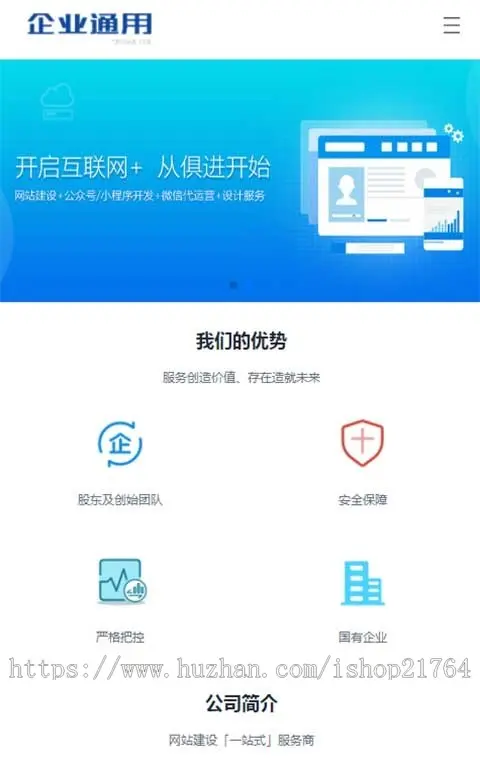 响应式pbootcm模板企业通用简约网站模板pbcms建站源码网站设计网页h5手机站