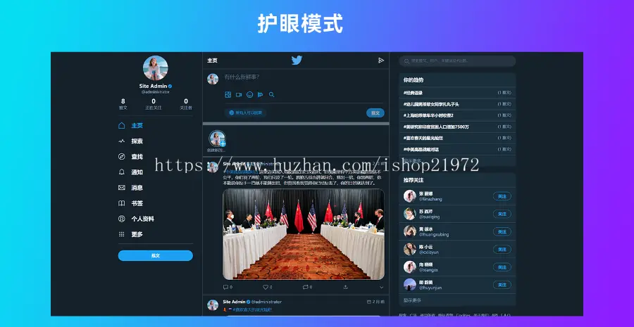 仿Twitter源代码/社交网络源码/基于脉聊二开版本/带详细安装视频