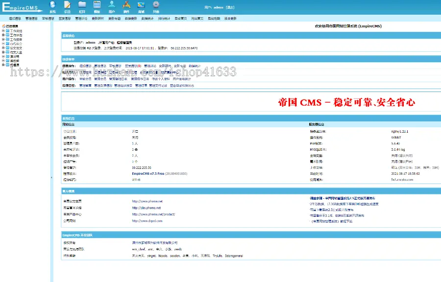 帝国cms7.5红色范文网双端工作总结类资讯模板PC+WAP整站源码同步生成tag拼音带采集安