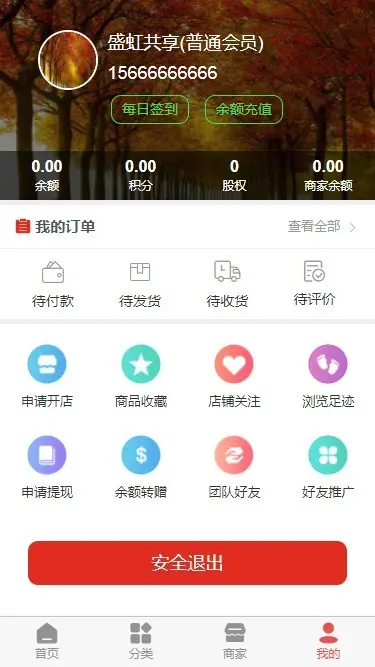 多商户商城系统源码易货uniapp小程序同城配送打车系统仿美丽天天秒光明新零售商城app