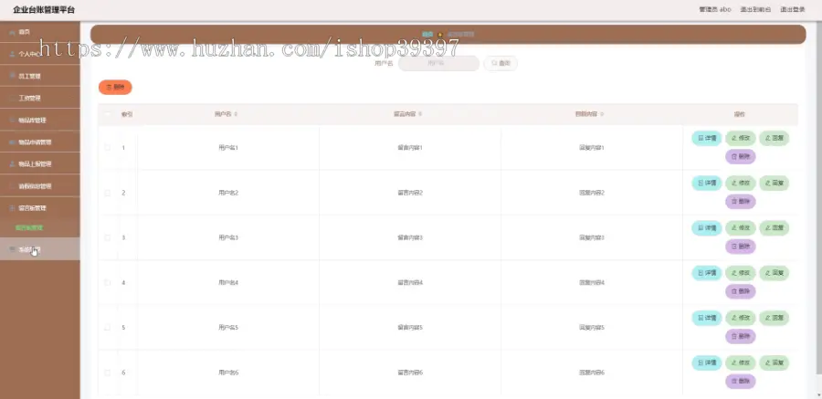 【毕设】jspSSM301企业台账办公用品物品vue毕业设计