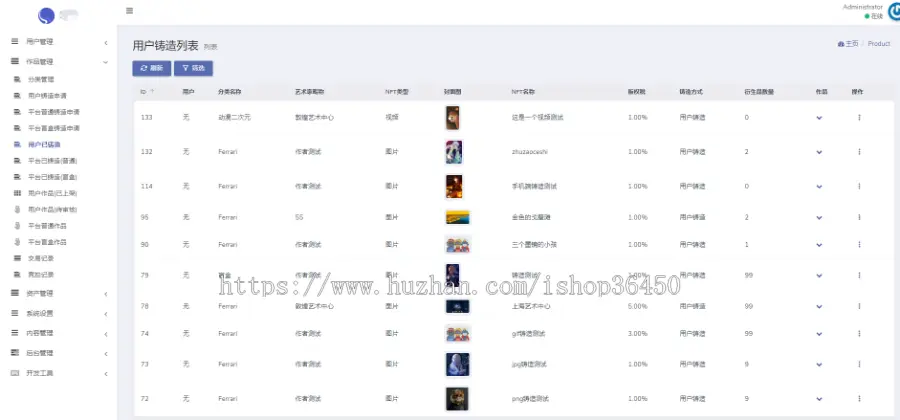 数字艺术品铸造交易平台NFT交易商城类鲸探类唯艺术