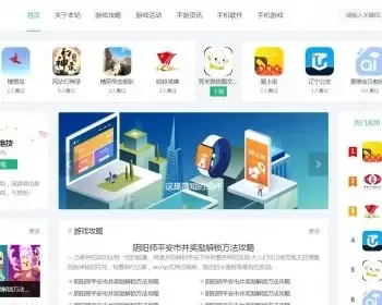 手机软件APP下载类网站Pbootcms模板 游戏软件应用网站源码 模板自适应手机端