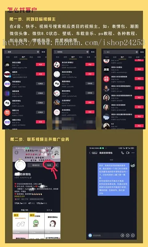 《商业运营版》9块9进群抽佣分成/D音快手视频号流量变现/2021年火爆引流变现系统