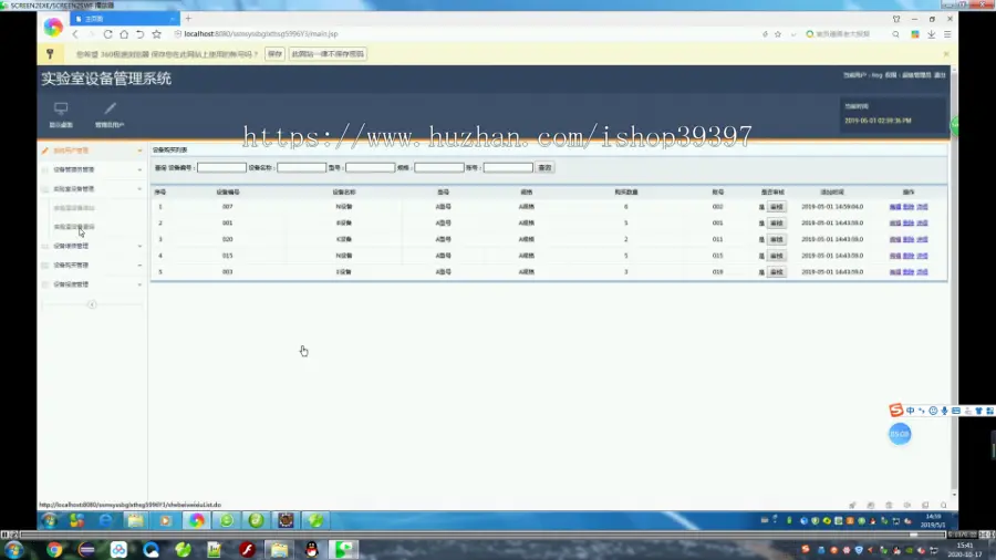 【毕设】jsp057ssm实验室设备管理系统hsg5996Y3毕业设计