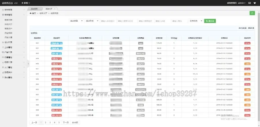 试用秀、买家秀商家模特平台