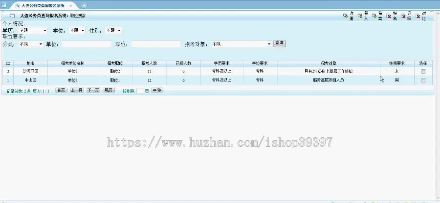 【毕设】asp.net157公务员管理系统毕业设计