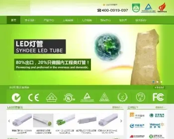 绿色LED灯具照明产品图片展示网站源码带数据库织梦可定制建站