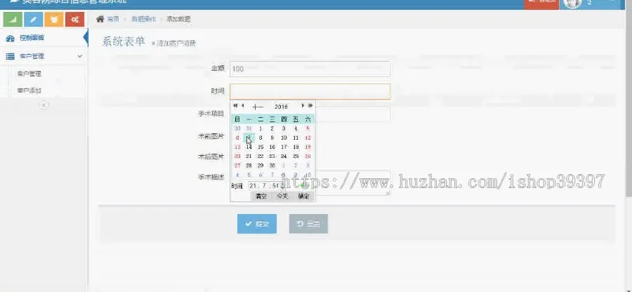 【毕设】php130美容院综合信息管理系统毕业设计