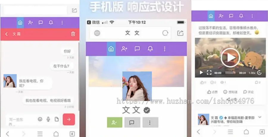 PHP聊聊交友网站源码+含APP源码+安装视频教程