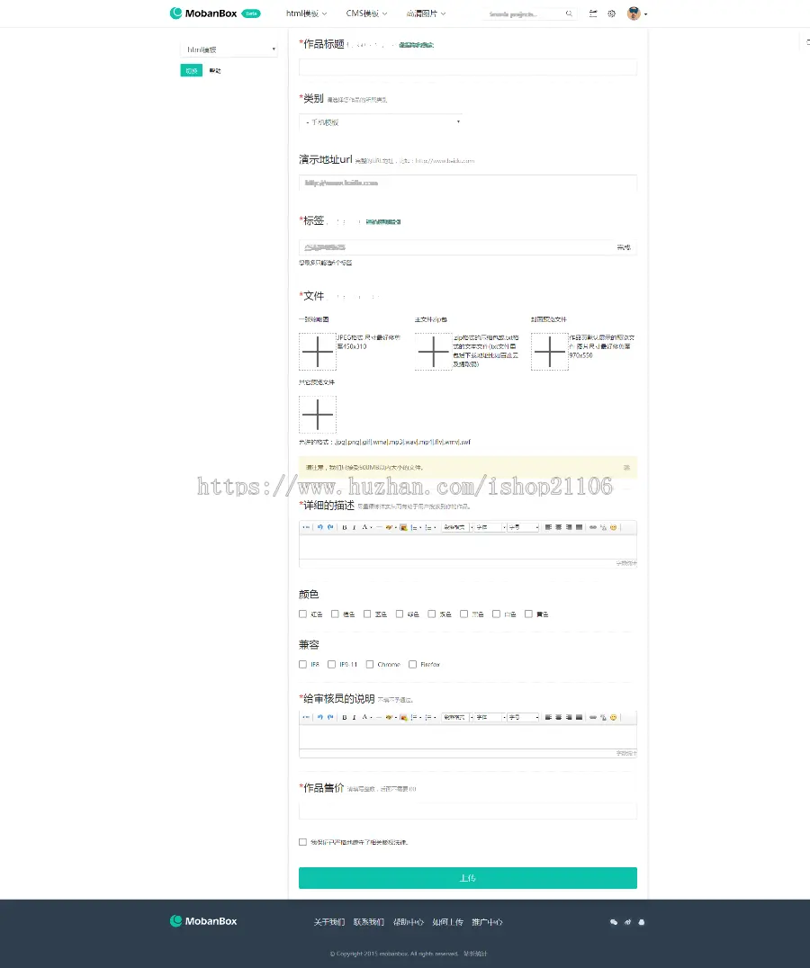 自适应PHP模版盒子Mobanbox交易平台带手机端 