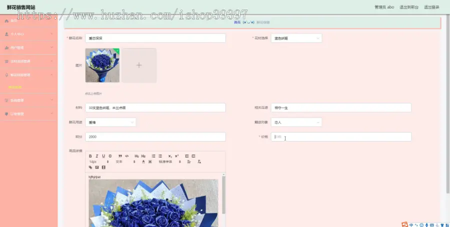 【毕设】jspSSM409的鲜花销售蓝色积分兑换vue毕业设计