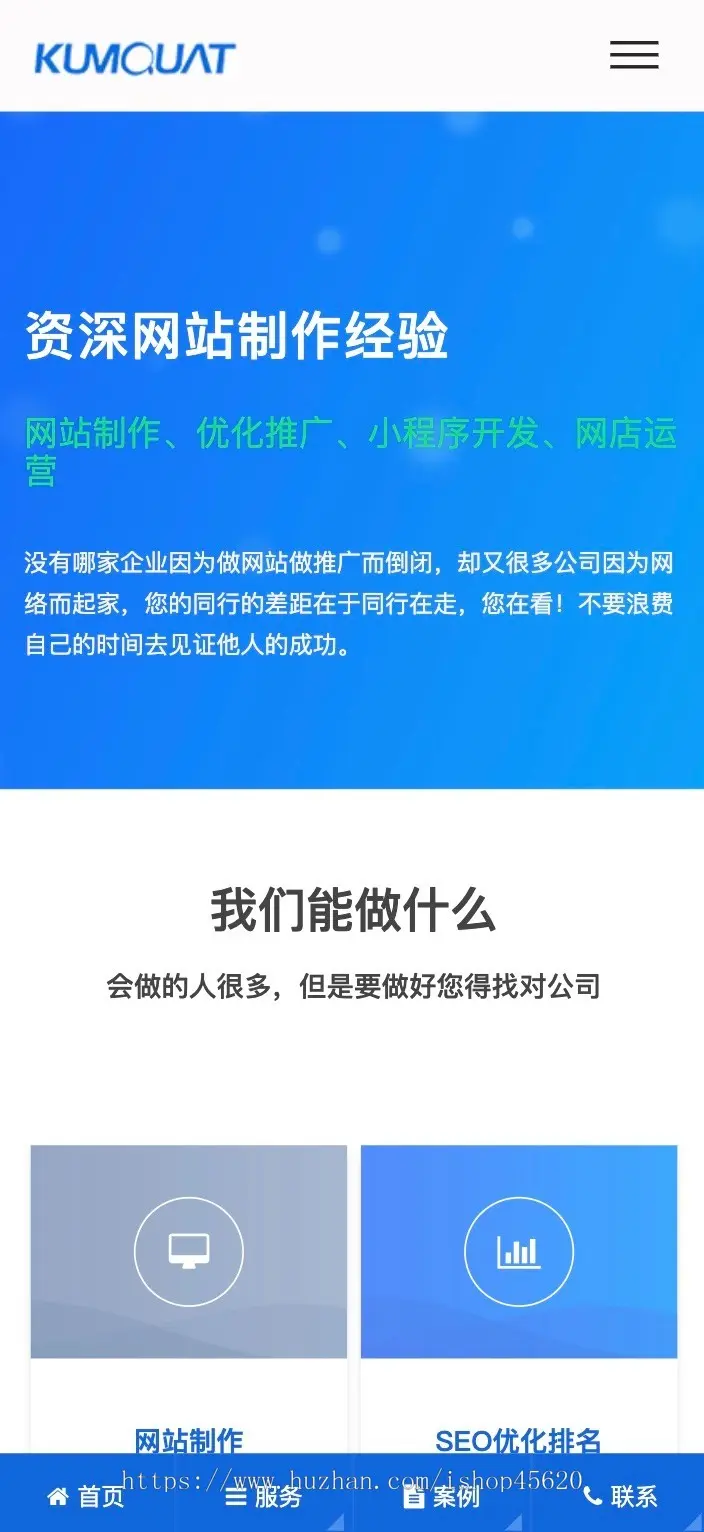 织梦dedecms响应式蓝白色自适应大气网络公司建站运营版带数据（带移动端和推送功能）