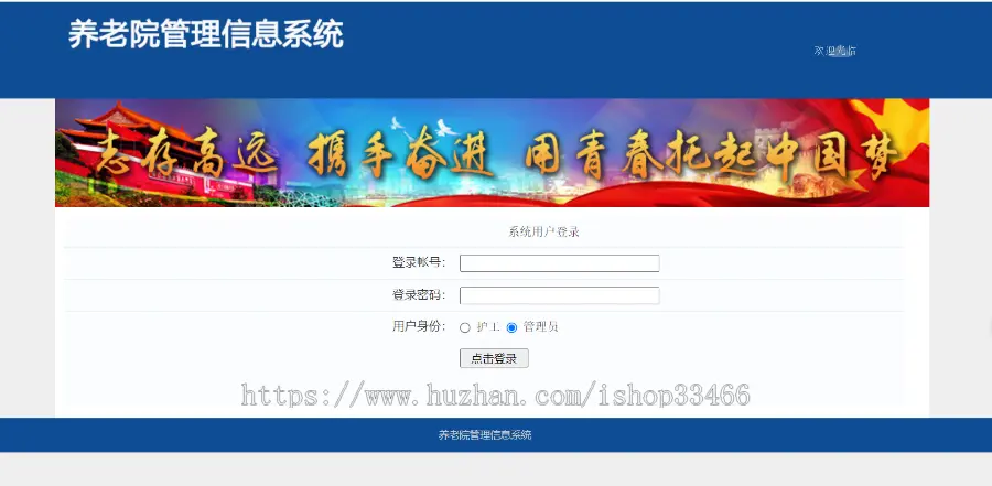 JSP养老院管理系统JSP养老院系统javaweb养老院系统JSP敬老院管理系统JSP敬老院系统