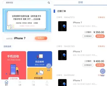 手机数码回收维修以旧换新小程序源码 多门店同步
