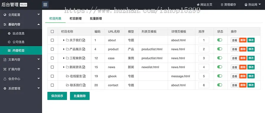 （带手机端）中国风古典园林石业网站模板 园林景观假山类网站源码