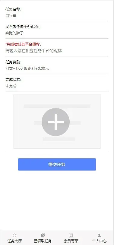 ThinkPHP帮忙砍价任务 赚钱源码 可发布任务 可封装APP