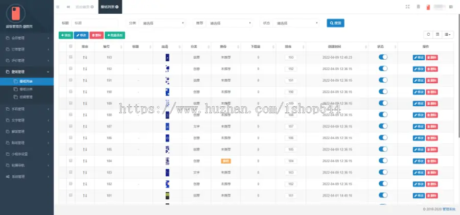 手机壳壁纸素材下载手机壳在线DIY定制小程序流量主开通开发定制