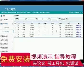 【毕设】jsp144ssm学生自我个人管理hsg4886B6毕业设计