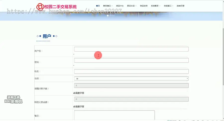 【毕设】jsp050ssm校园二手系统毕业设计