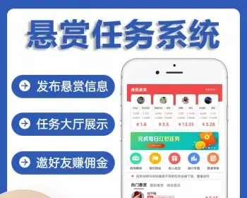 任务悬赏拉新app源码游戏试玩悬赏猫众人帮趣闲赚威客兼职任务帮发布分销