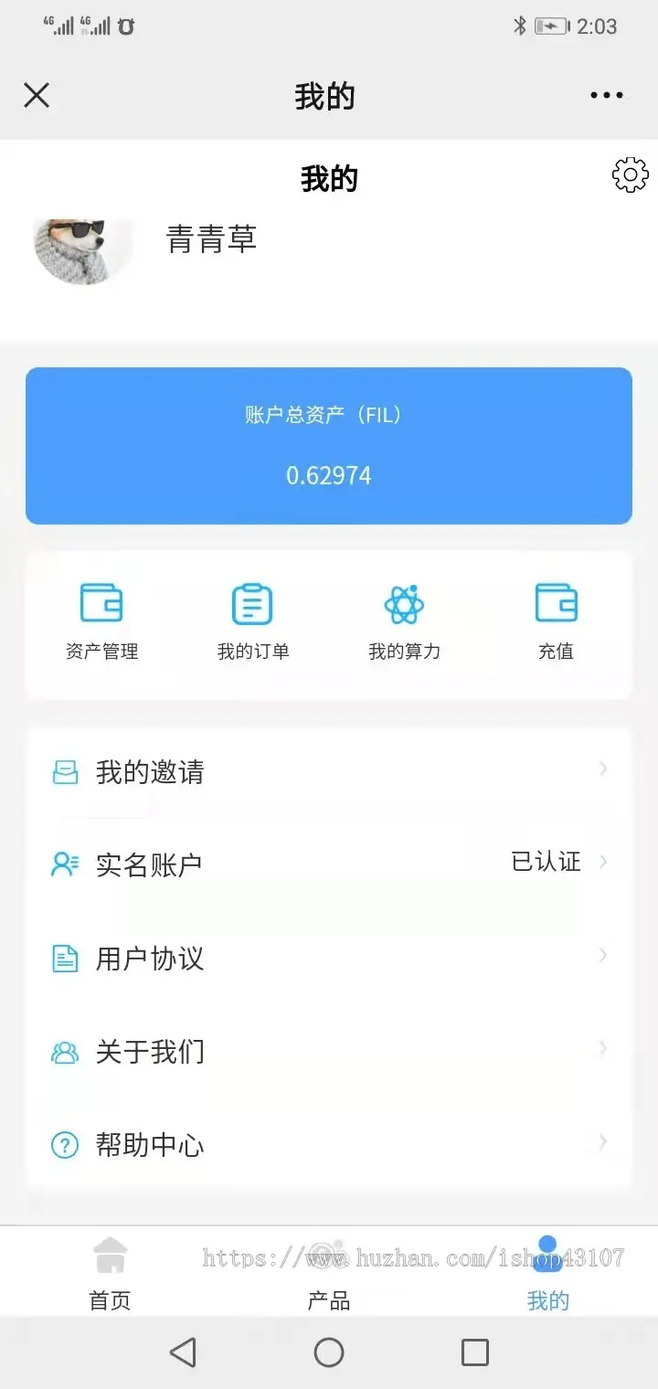 filcoin云算力分币app源码