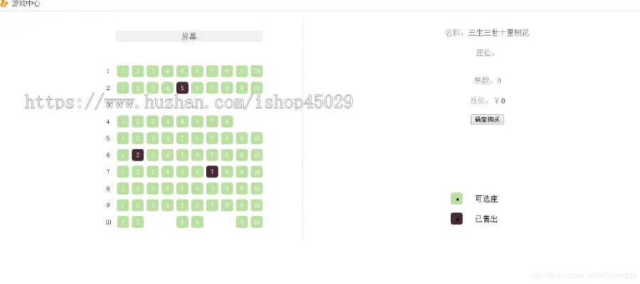 JAVA JSP电影票系统JSP在线订票系统JSP电子商务系统JSP销售系统