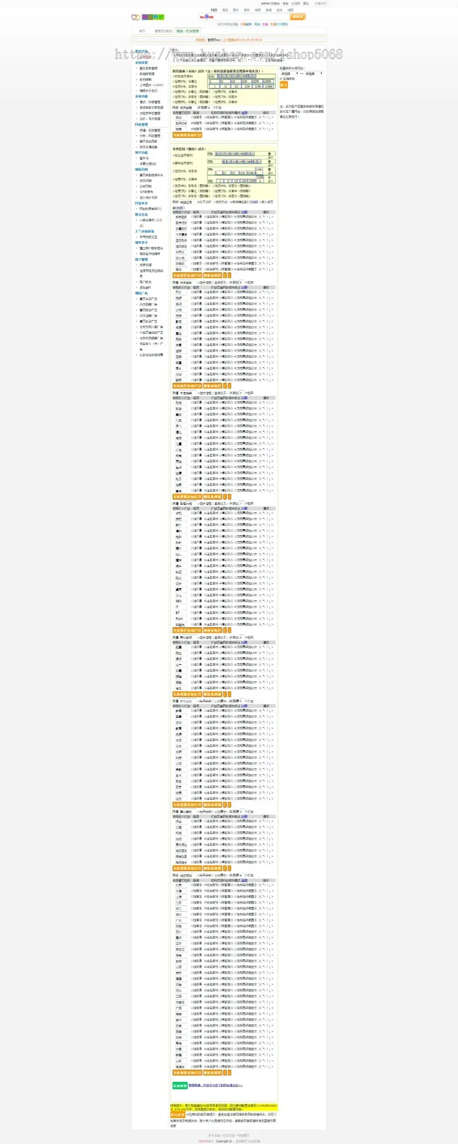 网址导航类网站IP库拼音库网址库图片库我的名站及引擎应用支持多音字及拼音重名校正