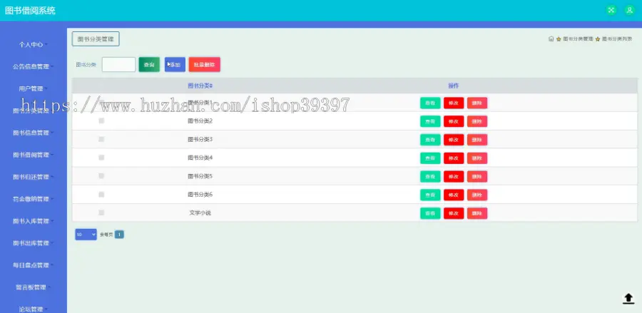 【毕设】jspSSM304的图书借阅系统毕业设计