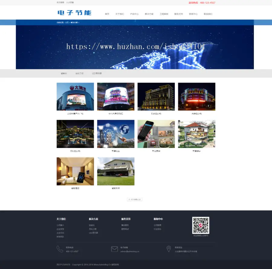响应式电子节能照明类织梦模板 HTML5LED照明灯具类网站（带手机版）
