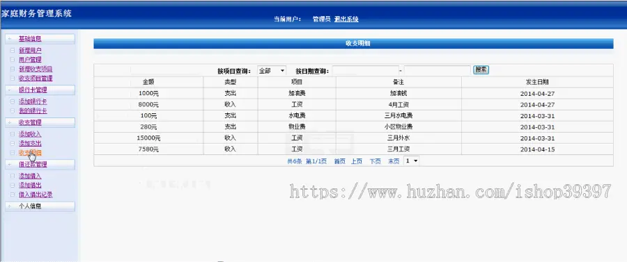 【毕设】jsp789家庭理财系统mysql毕业设计