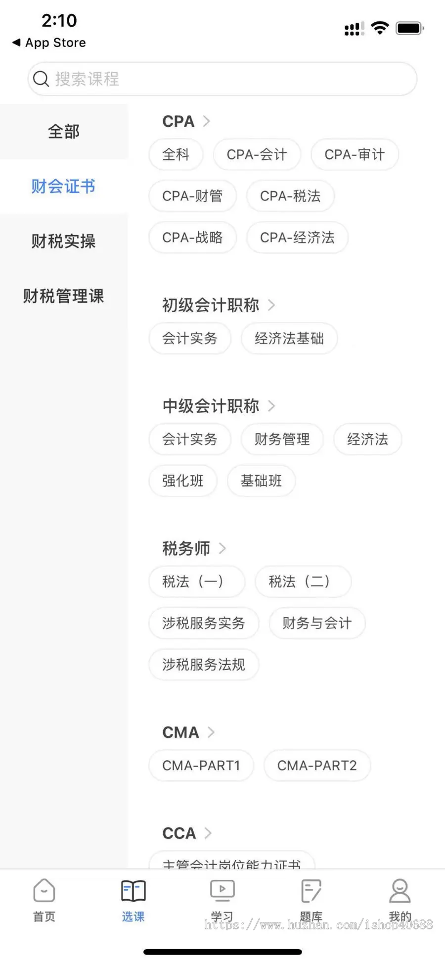 教育系统原生APP，在线教育，K12系统、课程培训系统、早教系统