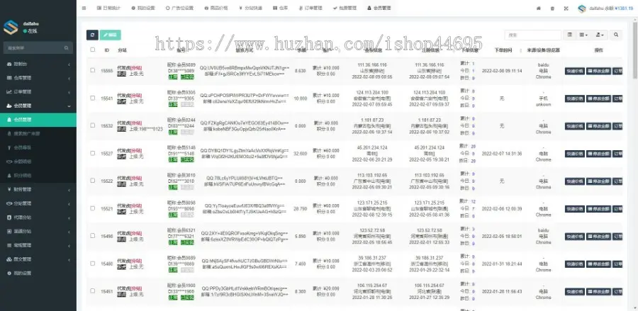 【完全开源】礼品网总站开发可开分站管理云仓API安全支持一键发货模板源码