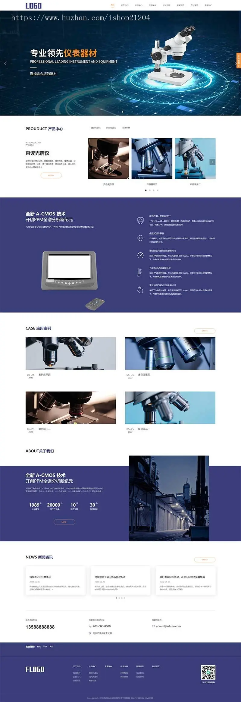 【官方正品授权】响应式光谱仪电子仪器设备公司pbootcms网站模板精密仪器设备网站源码