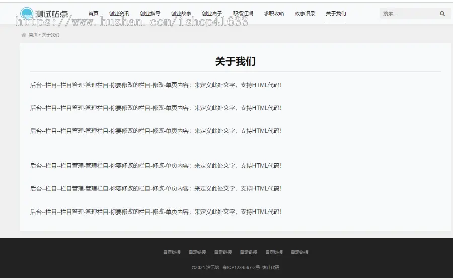 帝国CMS7.5个人网站博客文章新闻资讯自适应HTML5响应式手机模板整站