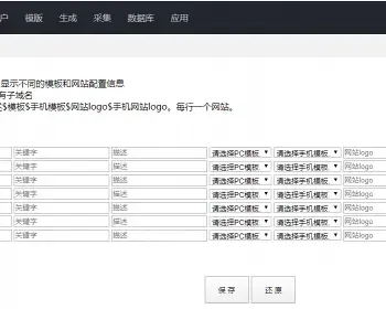 苹果cmsV10站群功能插件+附加使用教程