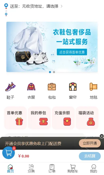 洗护行业上门预约小程序洗衣洗鞋系统软件APP