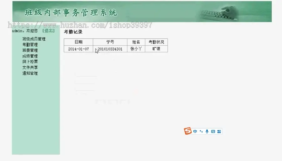 【毕设】jsp983班级内部事务管理ssh毕业设计