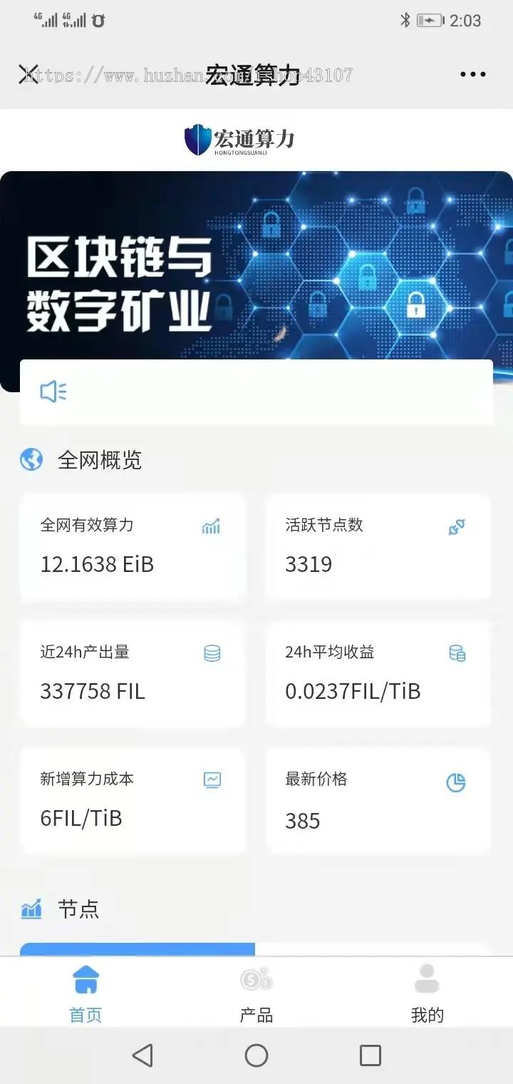 filcoin云算力分币app源码